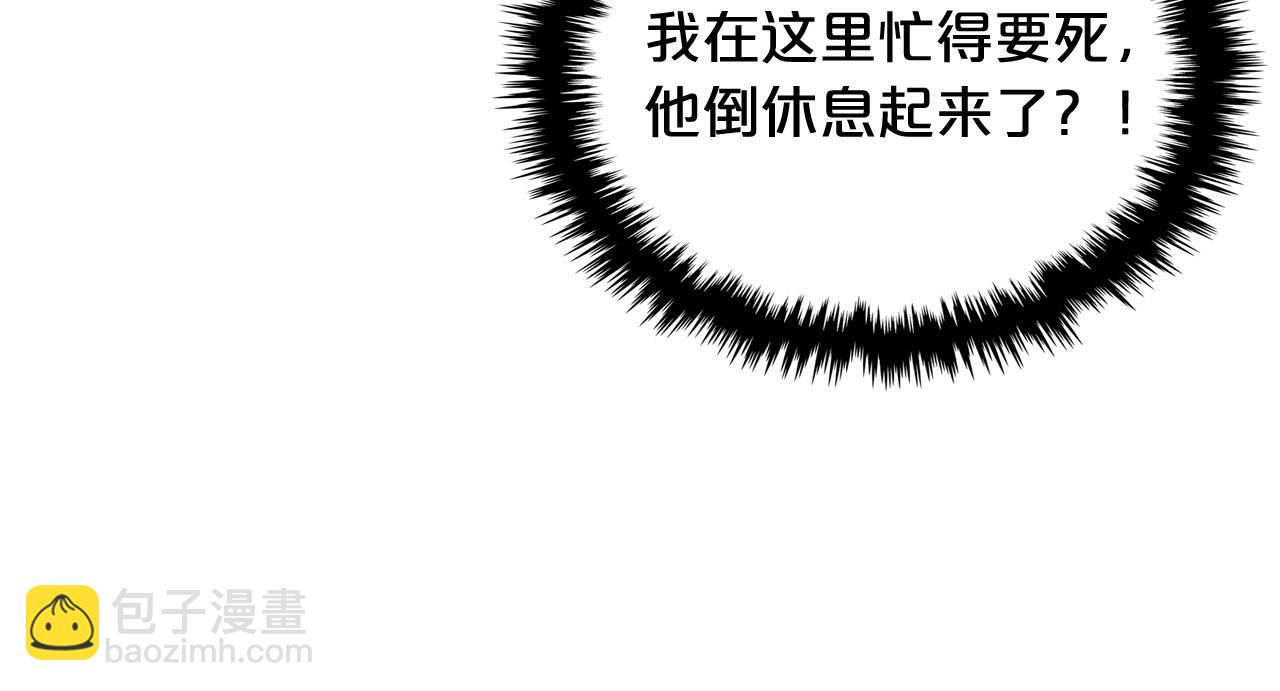 毒皇妃也有可愛閨蜜？ - 第72話 愛是什麼？(3/3) - 7