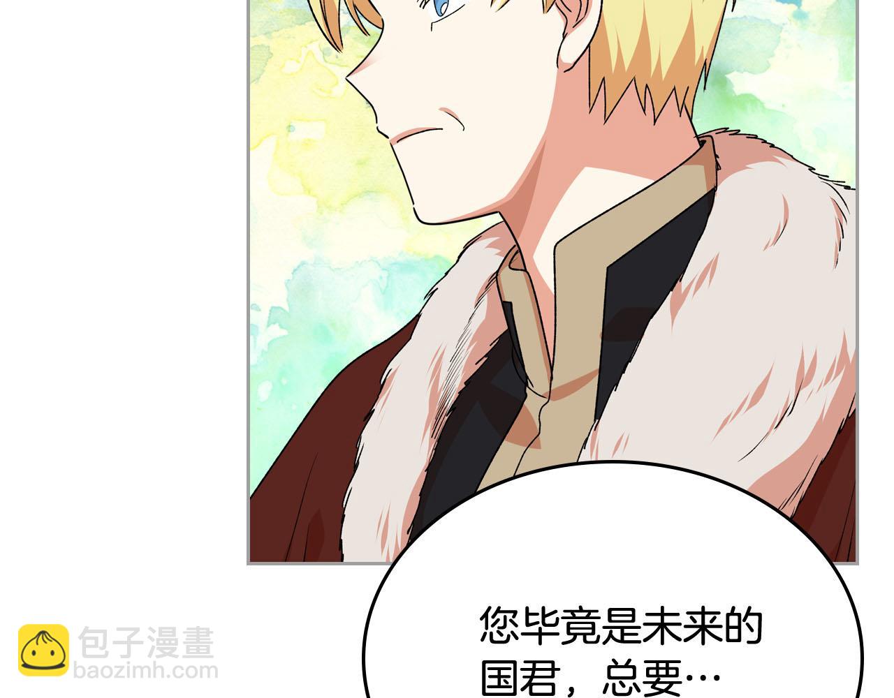 毒皇妃也有可愛閨蜜？ - 第72話 愛是什麼？(3/3) - 6