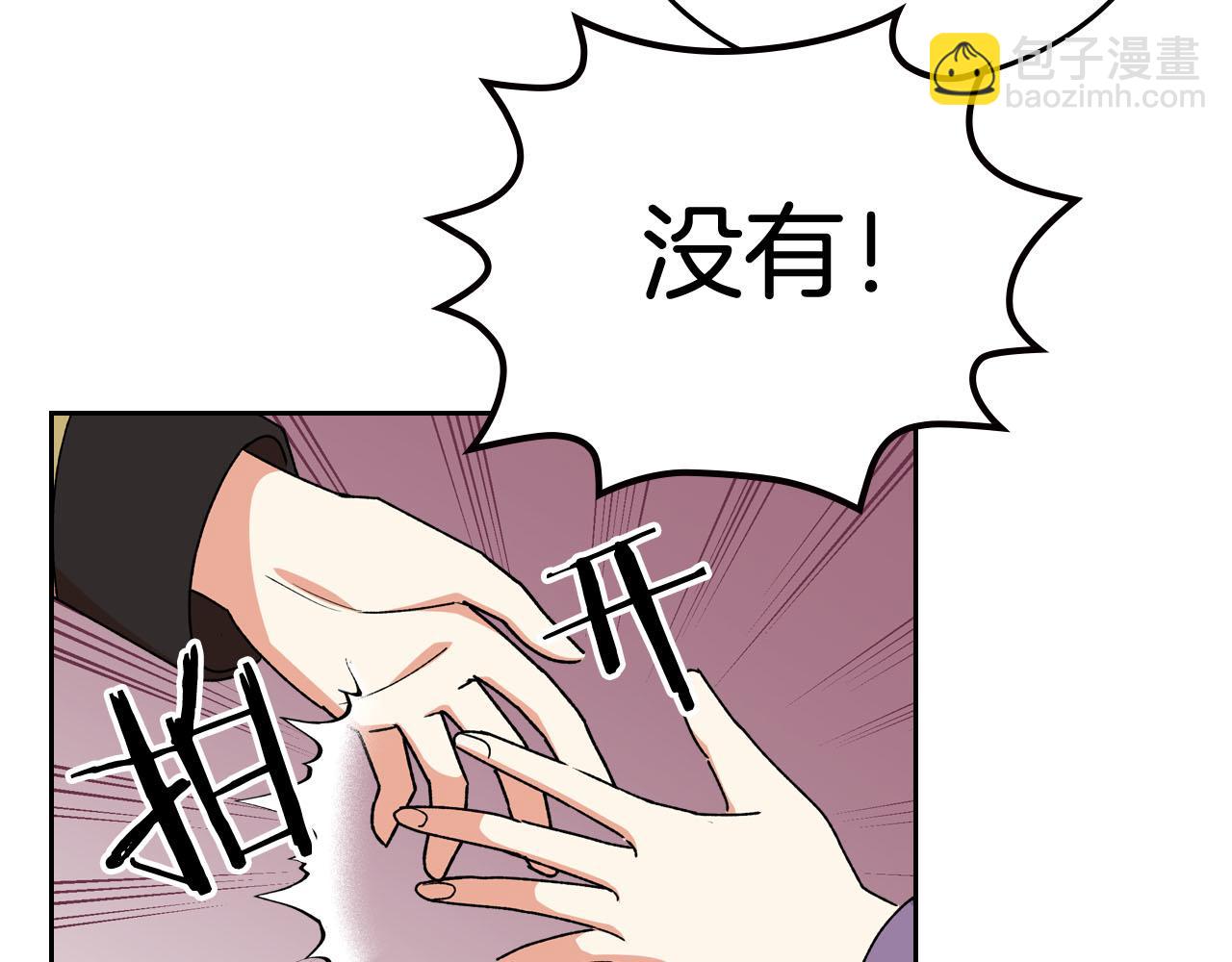 毒皇妃也有可愛閨蜜？ - 第72話 愛是什麼？(3/3) - 2