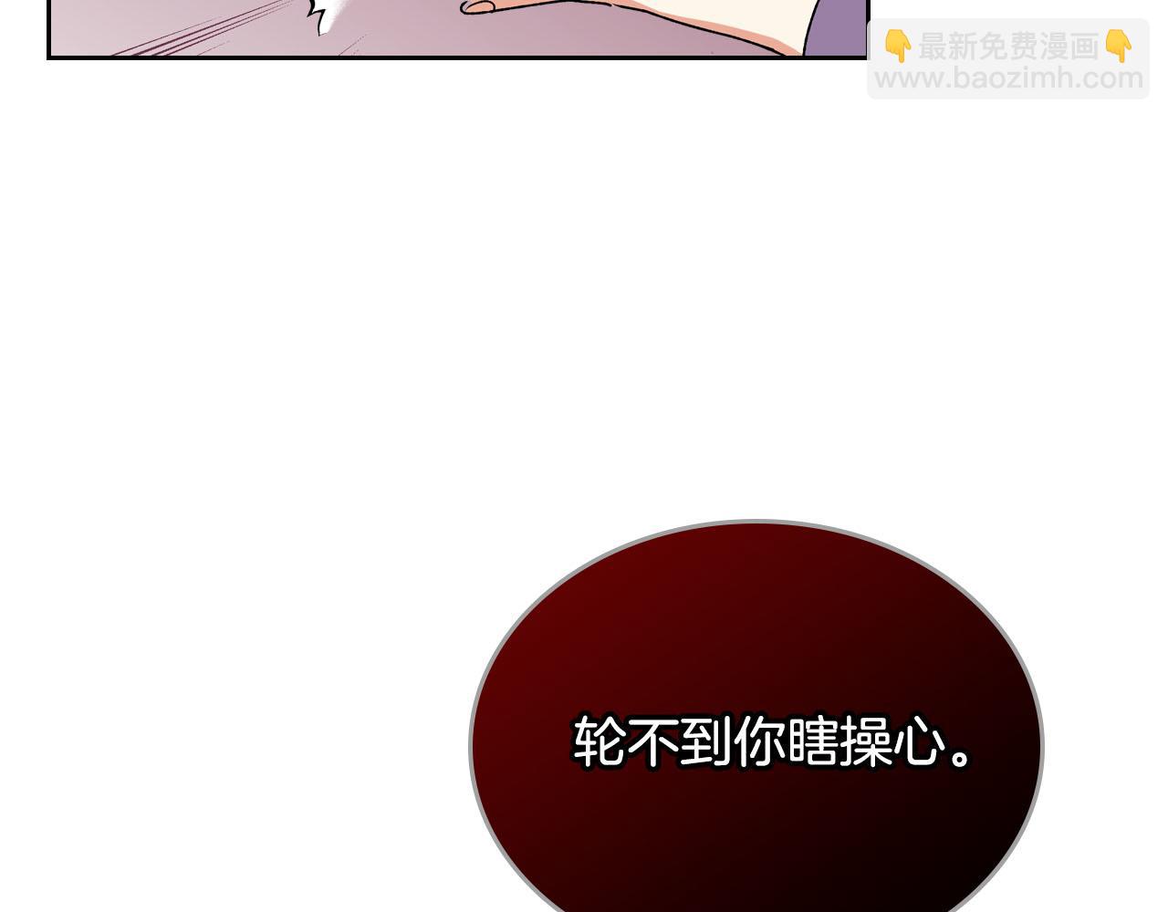 毒皇妃也有可愛閨蜜？ - 第72話 愛是什麼？(3/3) - 3