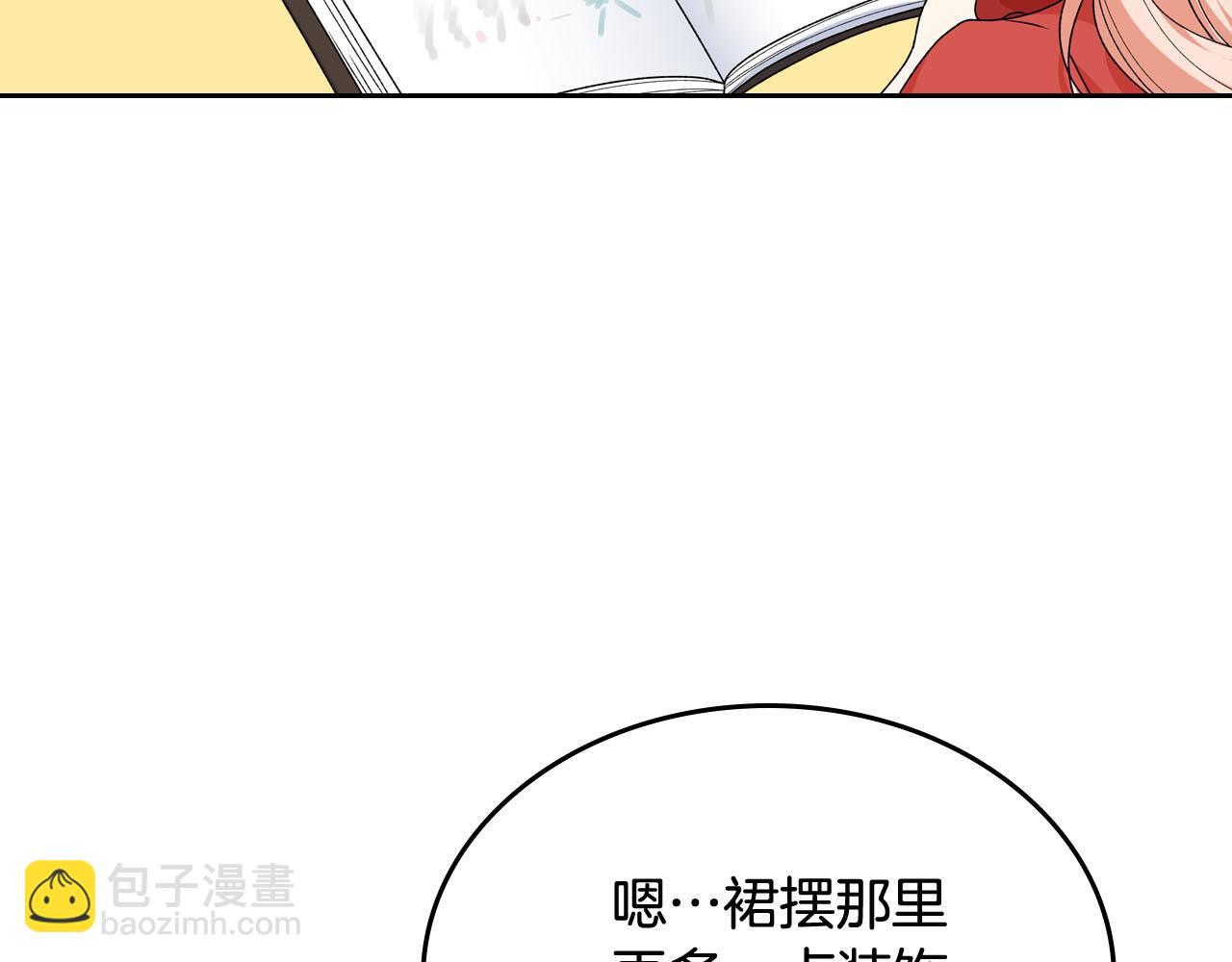 毒皇妃也有可愛閨蜜？ - 第72話 愛是什麼？(1/3) - 5