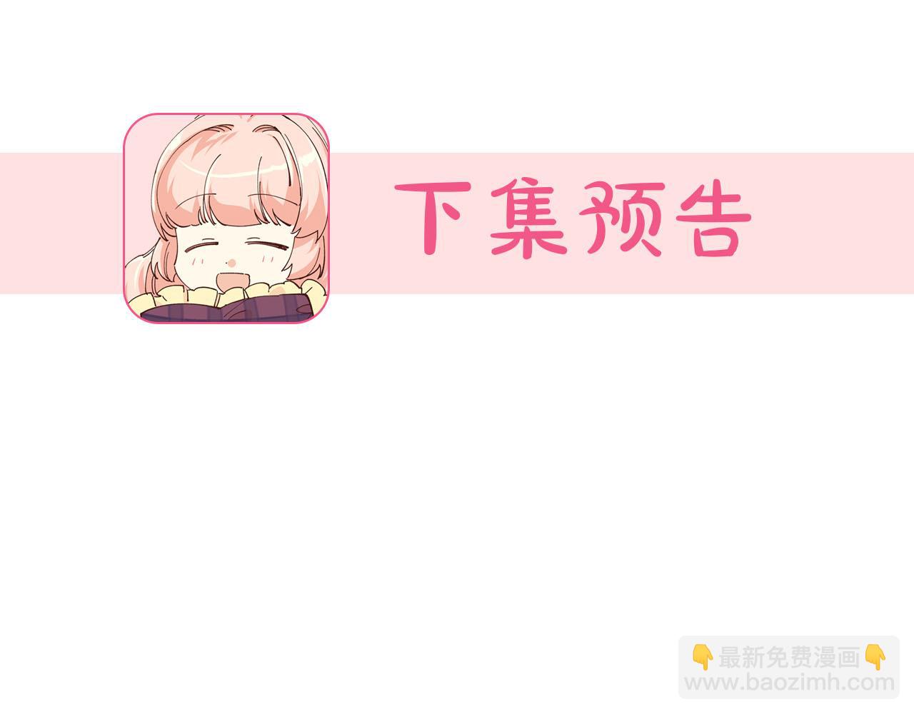 毒皇妃也有可愛閨蜜？ - 第72話 愛是什麼？(3/3) - 2