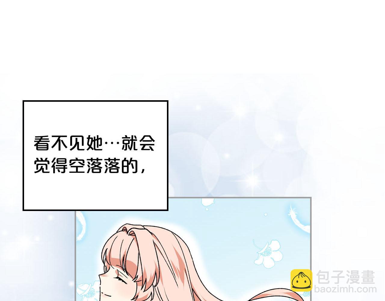 毒皇妃也有可愛閨蜜？ - 第72話 愛是什麼？(3/3) - 3