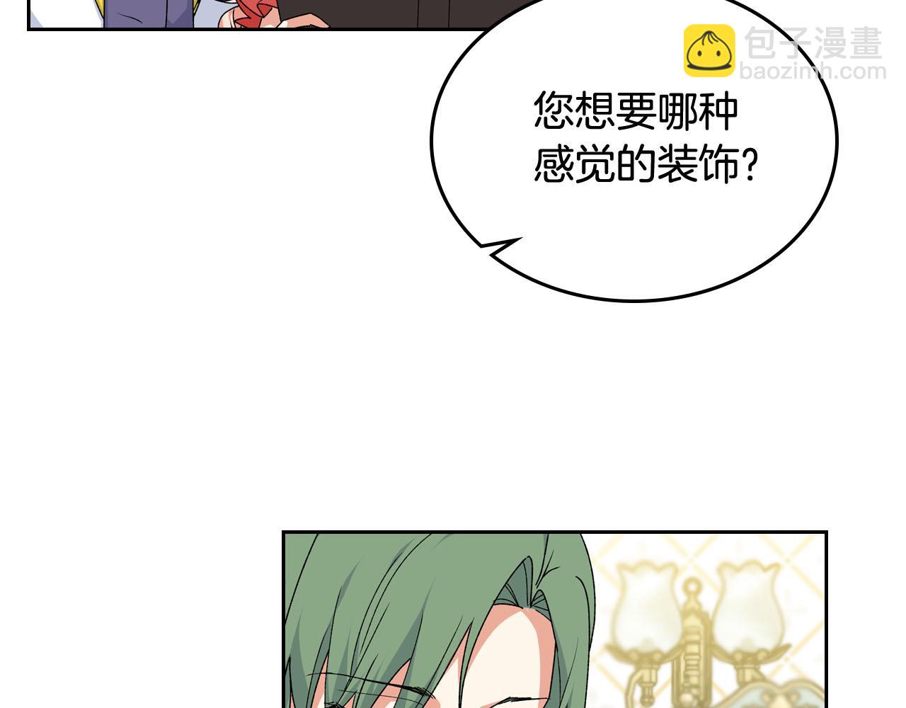 毒皇妃也有可愛閨蜜？ - 第72話 愛是什麼？(1/3) - 7