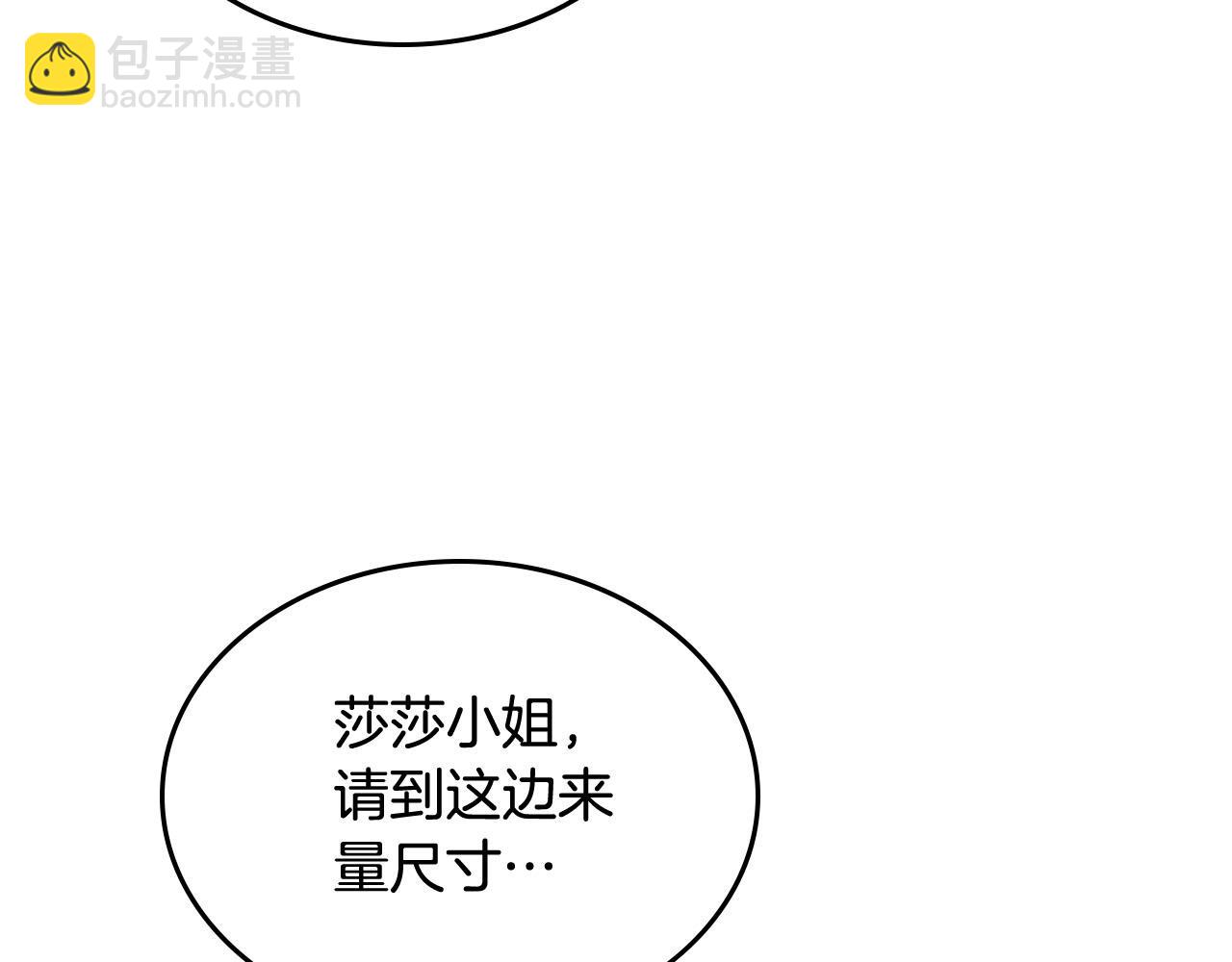 毒皇妃也有可愛閨蜜？ - 第72話 愛是什麼？(1/3) - 7