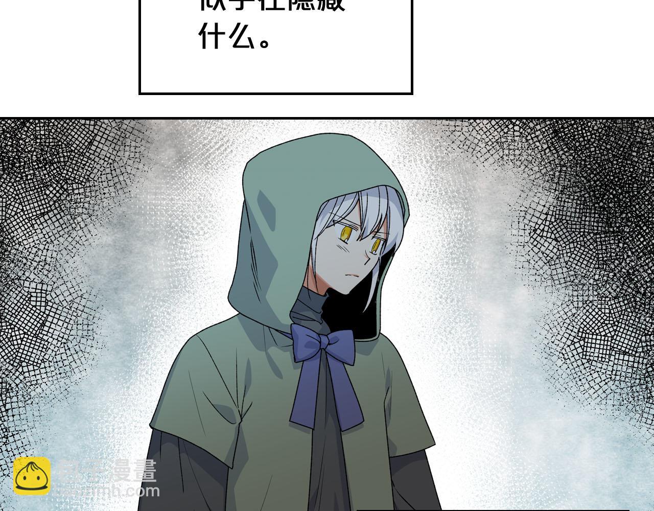 毒皇妃也有可愛閨蜜？ - 第72話 愛是什麼？(1/3) - 5