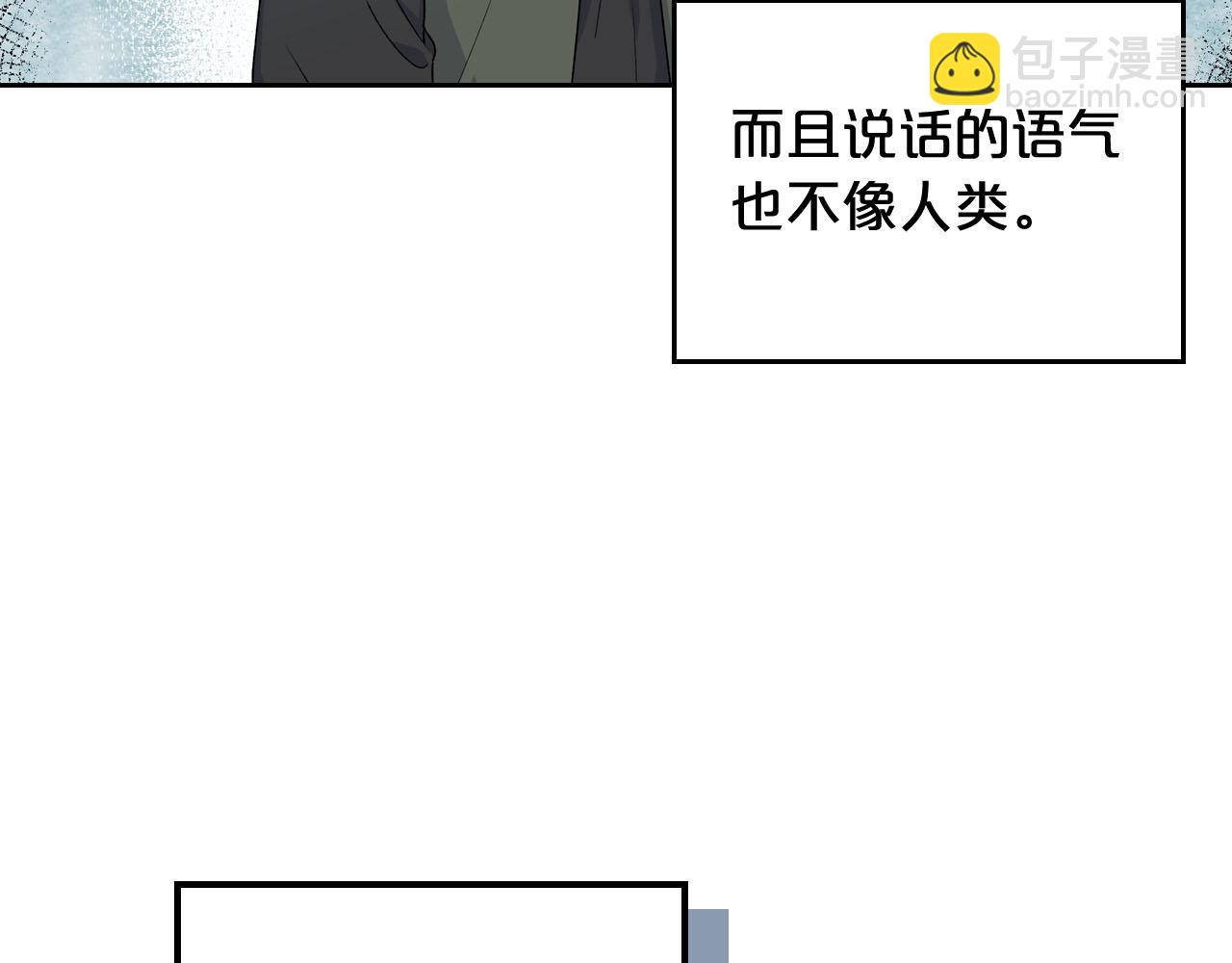 毒皇妃也有可愛閨蜜？ - 第72話 愛是什麼？(1/3) - 6