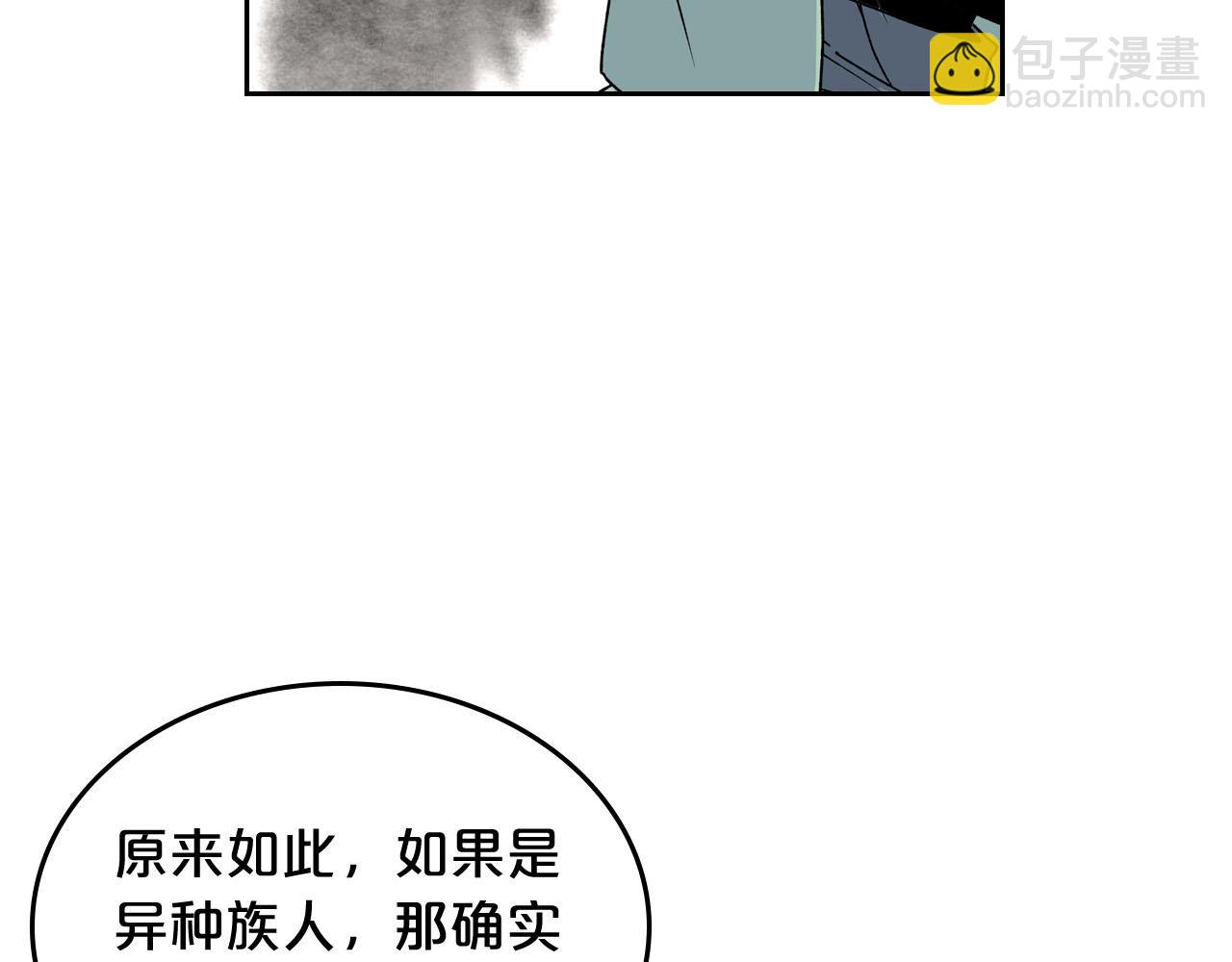 毒皇妃也有可愛閨蜜？ - 第72話 愛是什麼？(1/3) - 8