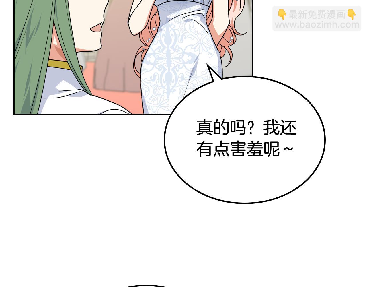 毒皇妃也有可愛閨蜜？ - 第72話 愛是什麼？(1/3) - 7