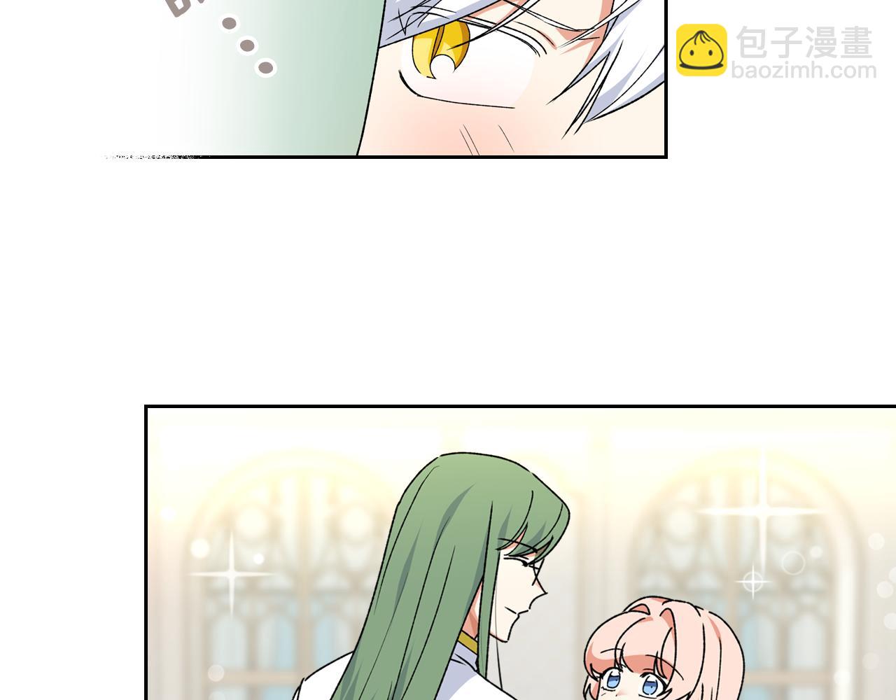 毒皇妃也有可愛閨蜜？ - 第72話 愛是什麼？(2/3) - 6