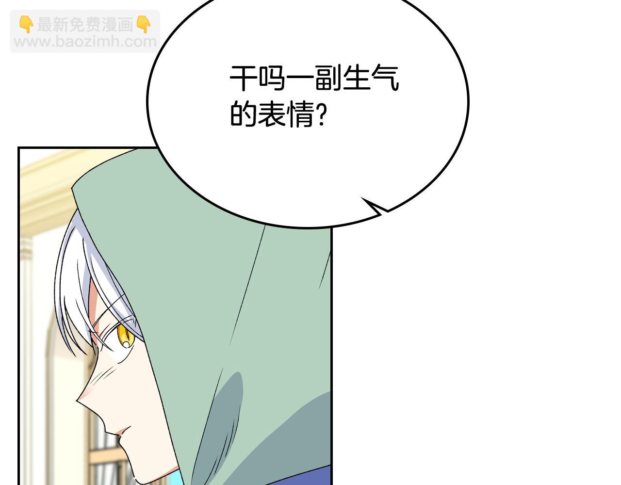 毒皇妃也有可愛閨蜜？ - 第72話 愛是什麼？(2/3) - 8