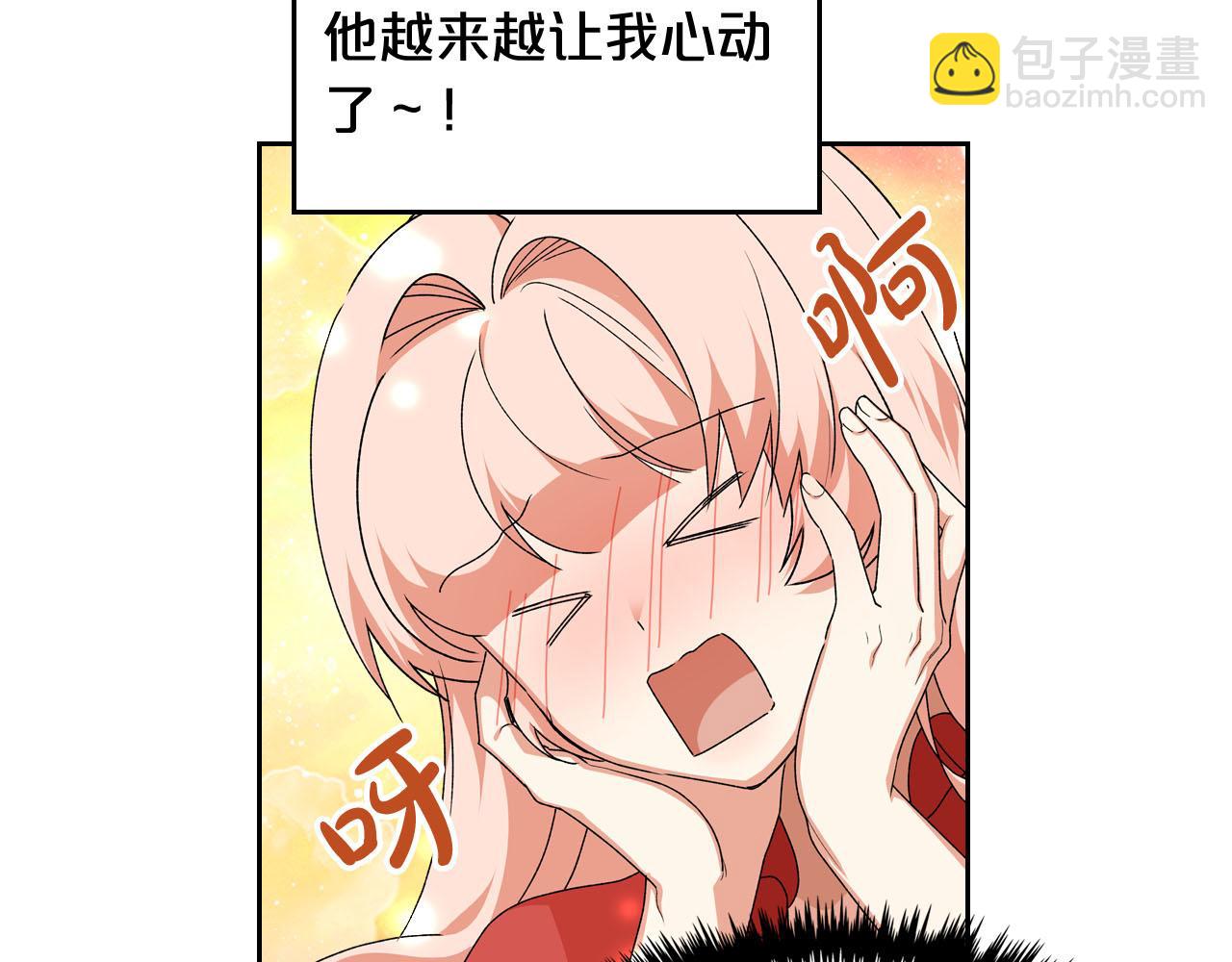 毒皇妃也有可愛閨蜜？ - 第72話 愛是什麼？(1/3) - 6