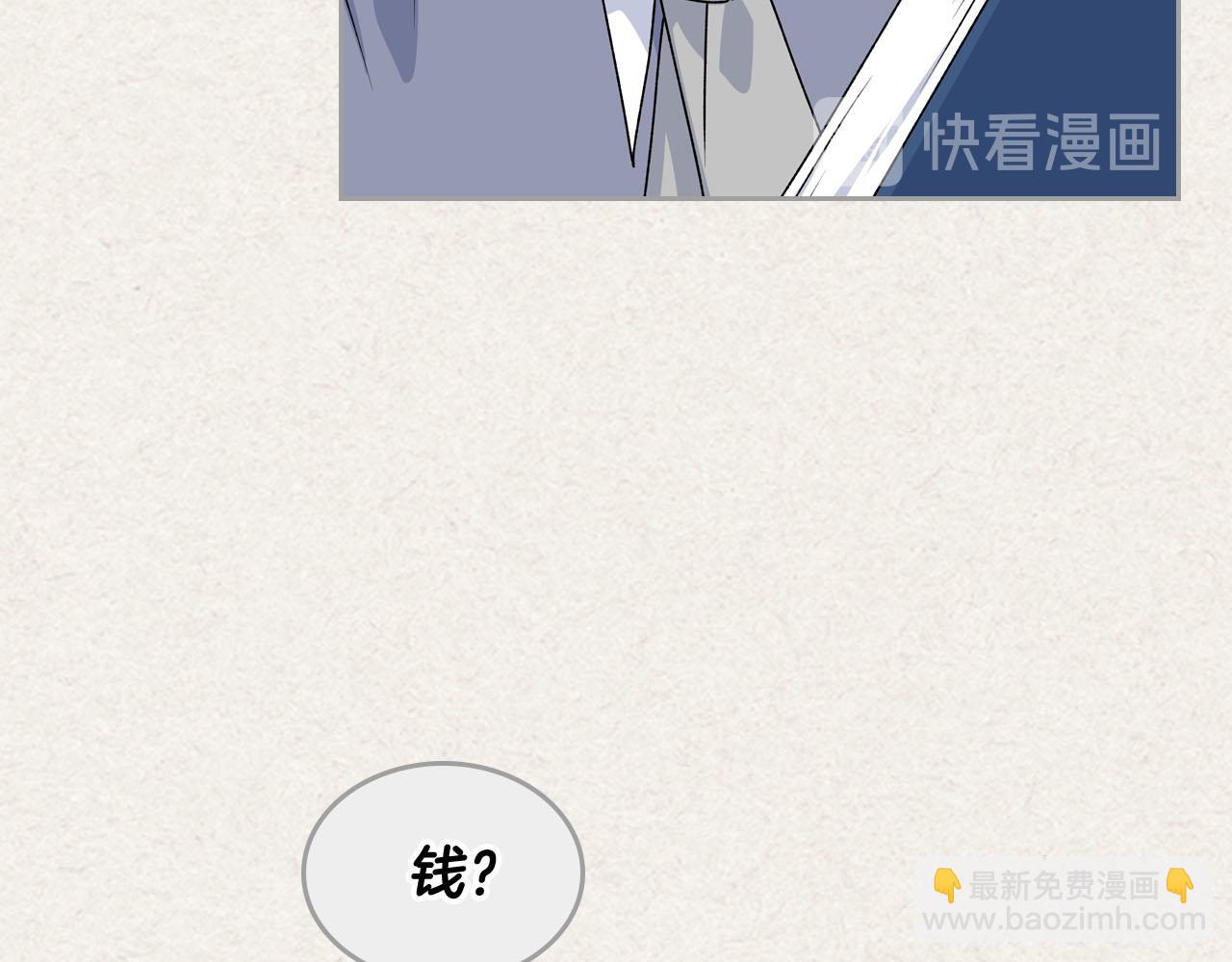 毒皇妃也有可愛閨蜜？ - 第72話 愛是什麼？(2/3) - 5