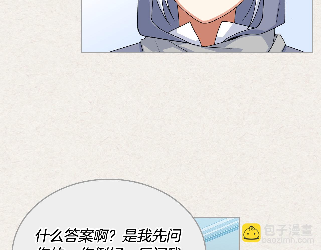 毒皇妃也有可愛閨蜜？ - 第72話 愛是什麼？(2/3) - 8