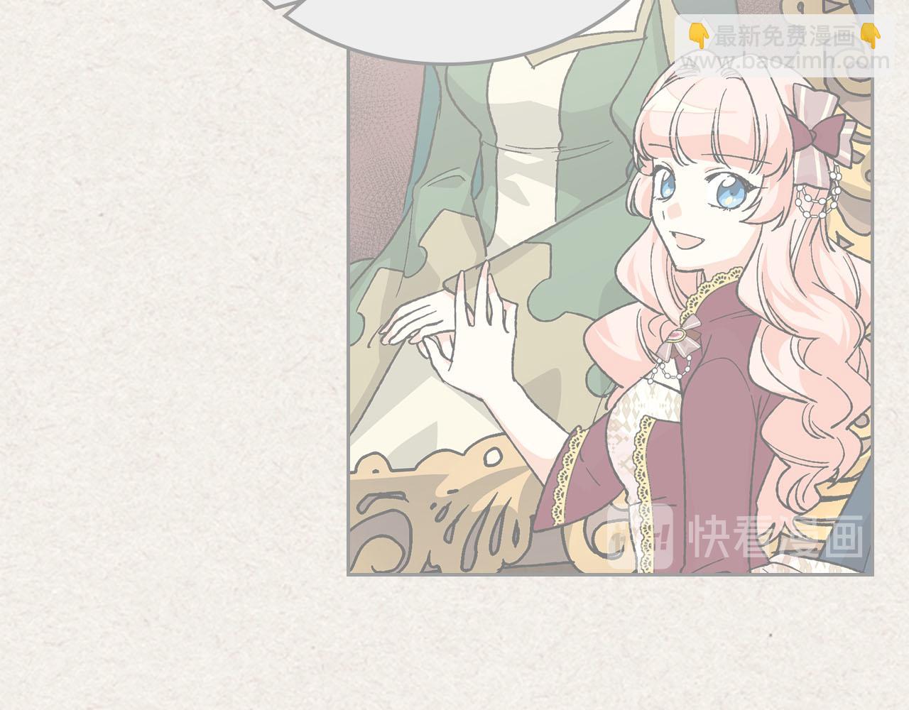 毒皇妃也有可愛閨蜜？ - 第72話 愛是什麼？(2/3) - 6