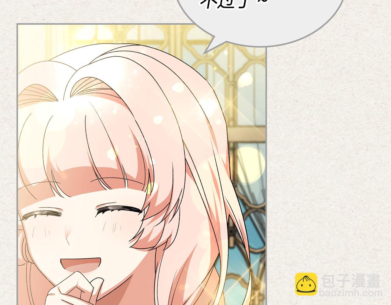 毒皇妃也有可愛閨蜜？ - 第72話 愛是什麼？(2/3) - 2