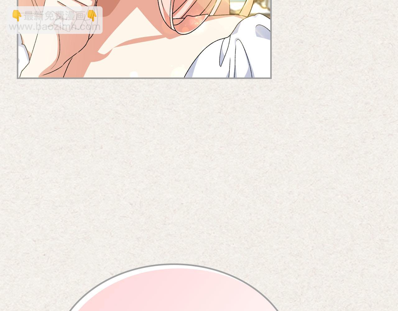 毒皇妃也有可愛閨蜜？ - 第72話 愛是什麼？(2/3) - 3