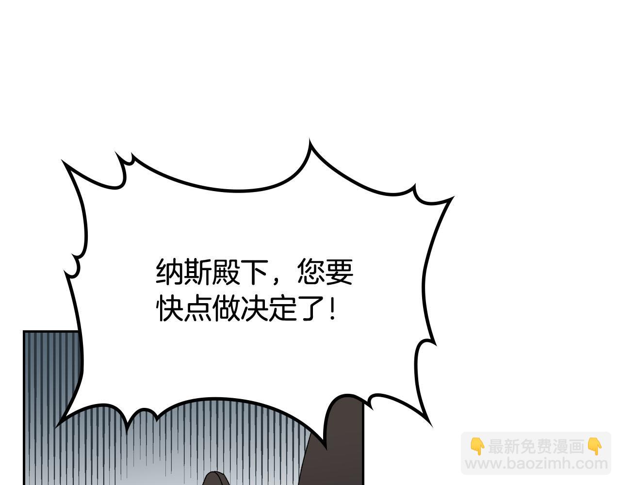 毒皇妃也有可愛閨蜜？ - 第72話 愛是什麼？(2/3) - 7