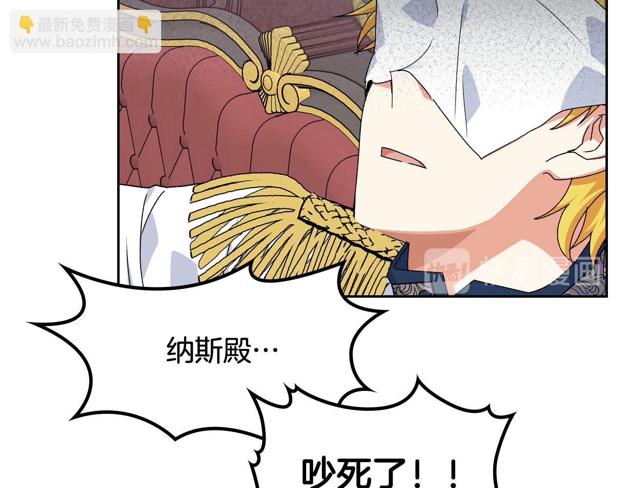 毒皇妃也有可愛閨蜜？ - 第72話 愛是什麼？(2/3) - 2