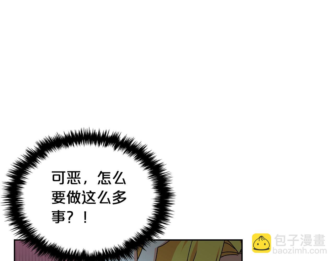 毒皇妃也有可愛閨蜜？ - 第72話 愛是什麼？(2/3) - 4