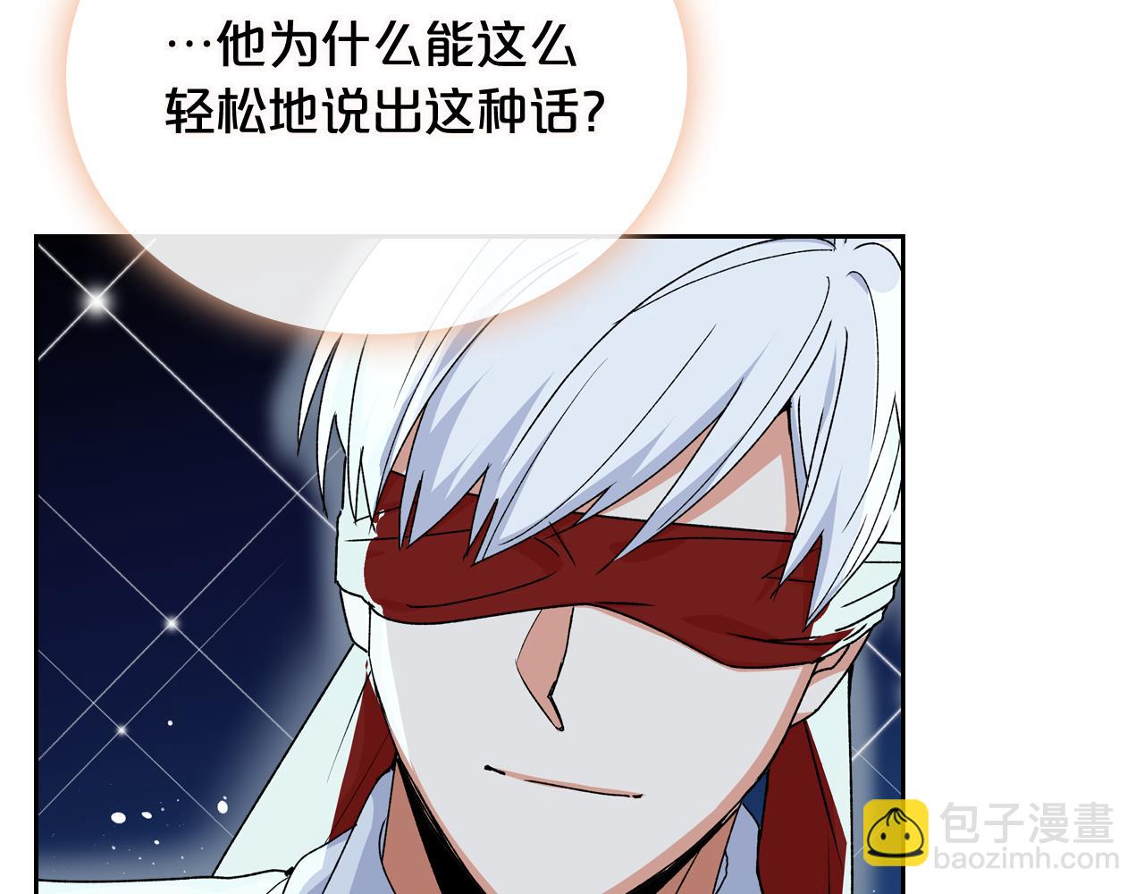 毒皇妃也有可愛閨蜜？ - 第74話 愛的意義(3/3) - 1