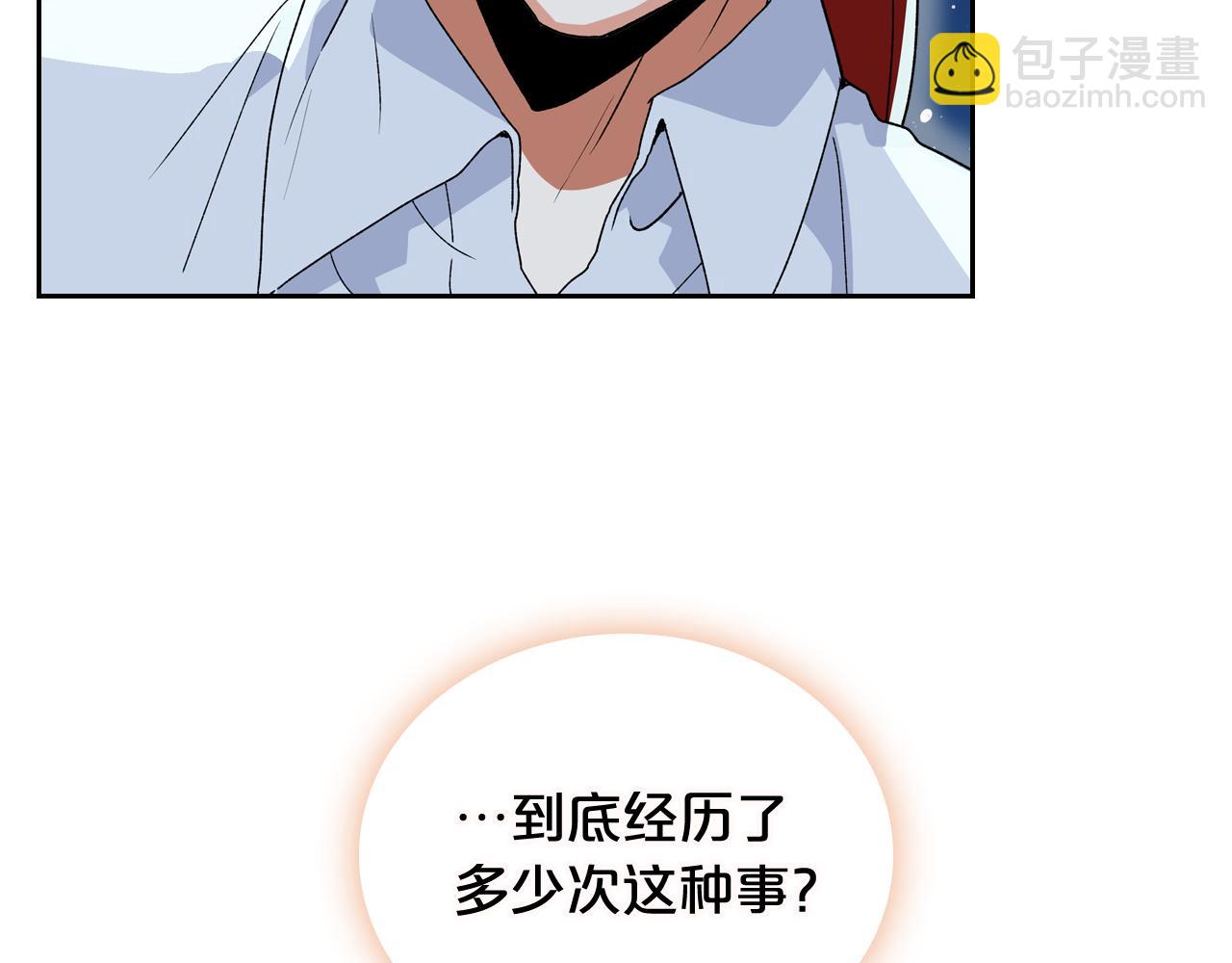 毒皇妃也有可愛閨蜜？ - 第74話 愛的意義(3/3) - 2