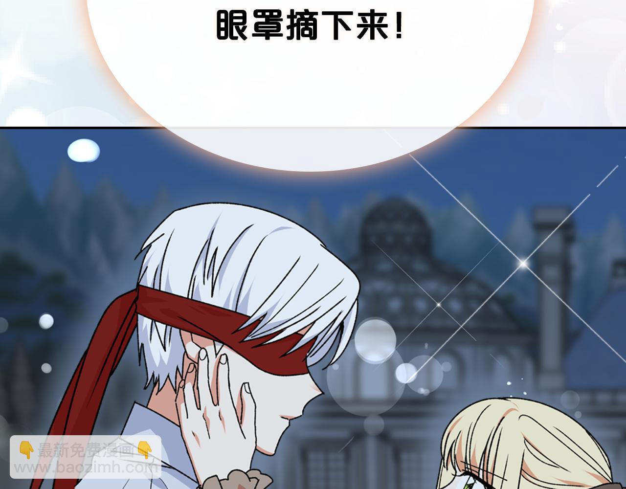 毒皇妃也有可愛閨蜜？ - 第74話 愛的意義(3/3) - 5