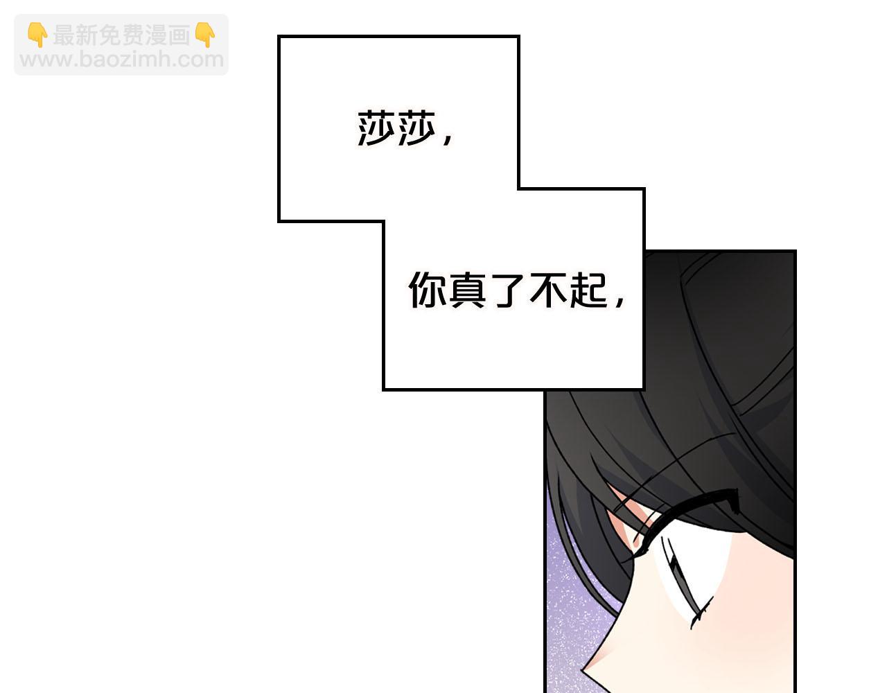 毒皇妃也有可愛閨蜜？ - 第74話 愛的意義(1/3) - 3