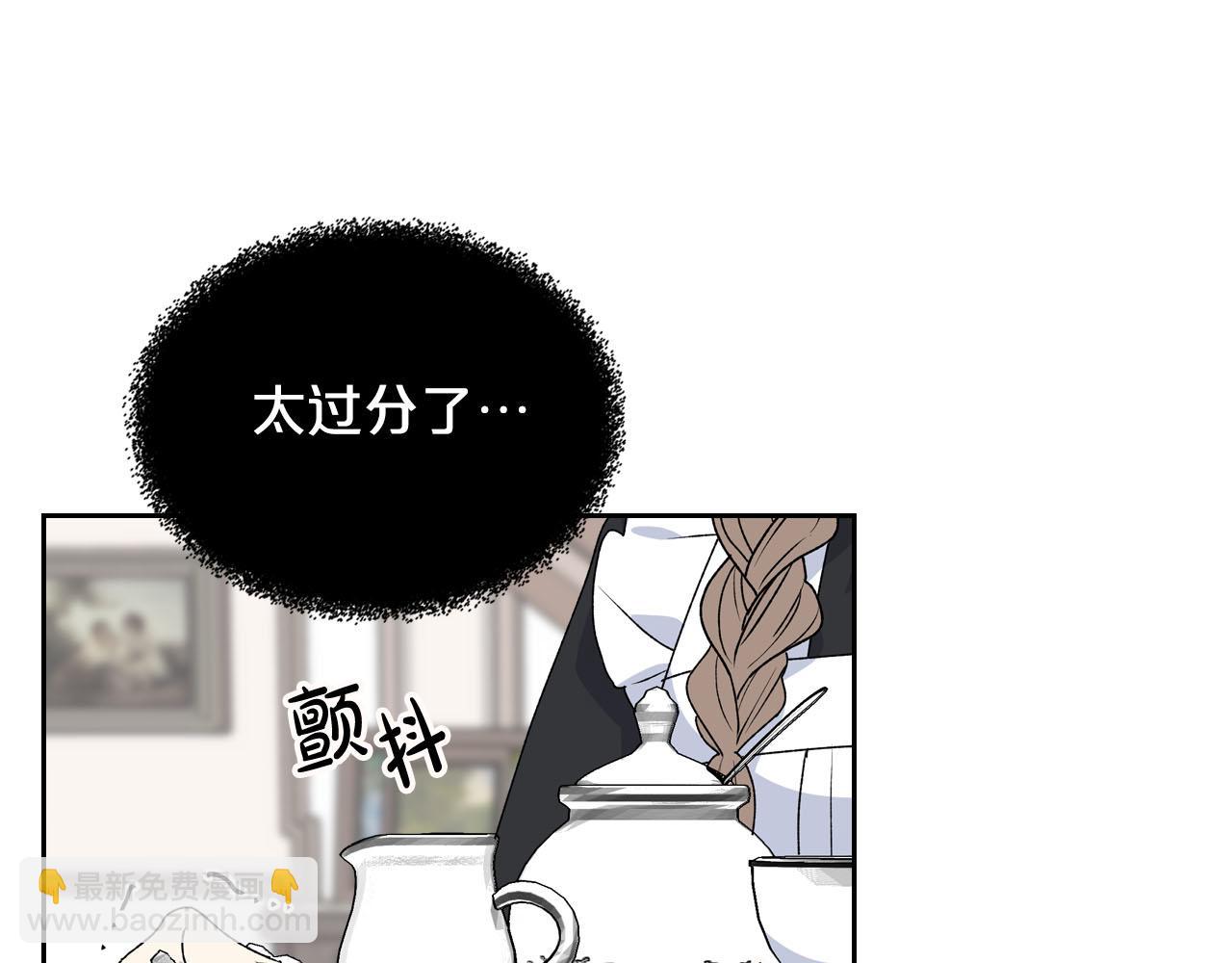 毒皇妃也有可愛閨蜜？ - 第74話 愛的意義(3/3) - 4