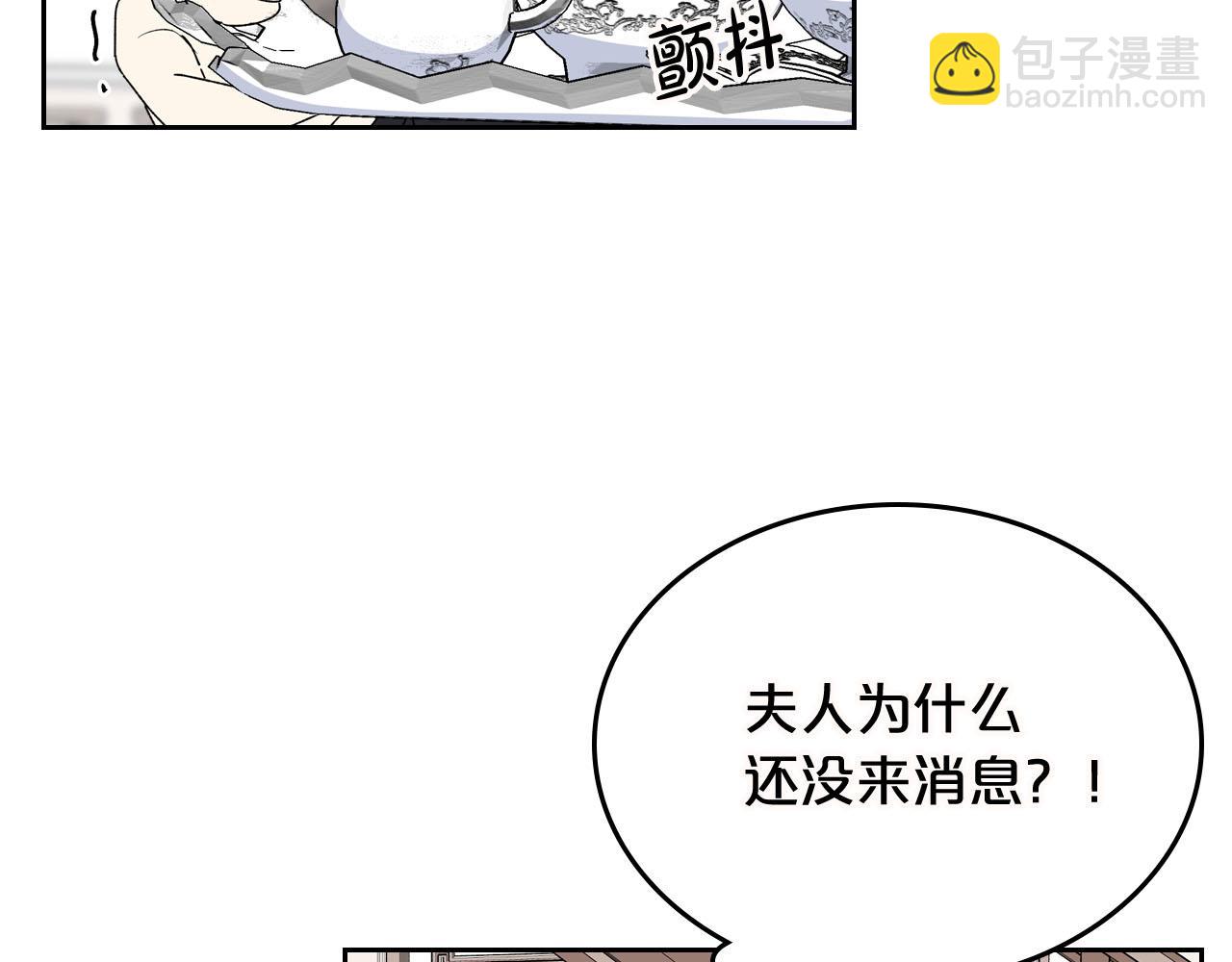 毒皇妃也有可愛閨蜜？ - 第74話 愛的意義(3/3) - 5