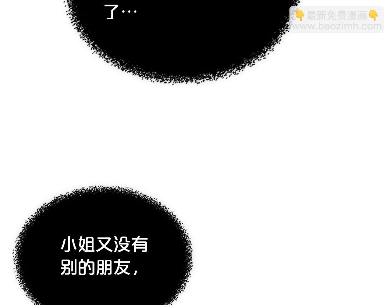 毒皇妃也有可愛閨蜜？ - 第74話 愛的意義(3/3) - 3