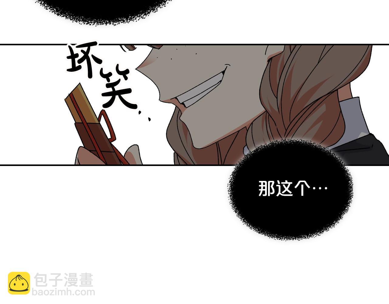 毒皇妃也有可愛閨蜜？ - 第74話 愛的意義(3/3) - 4