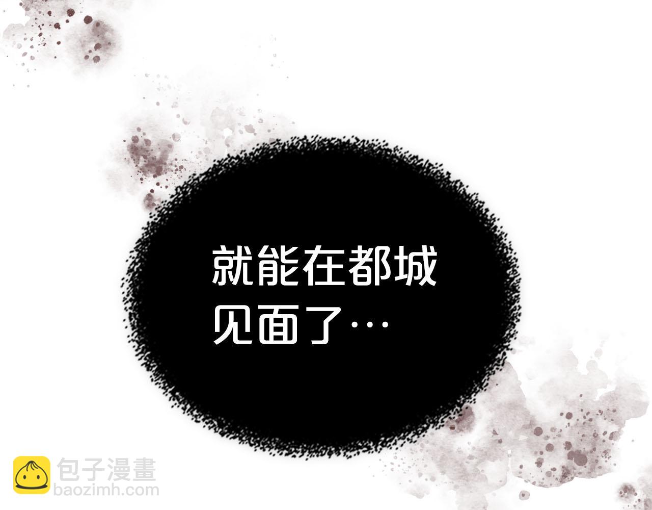 毒皇妃也有可愛閨蜜？ - 第74話 愛的意義(3/3) - 7