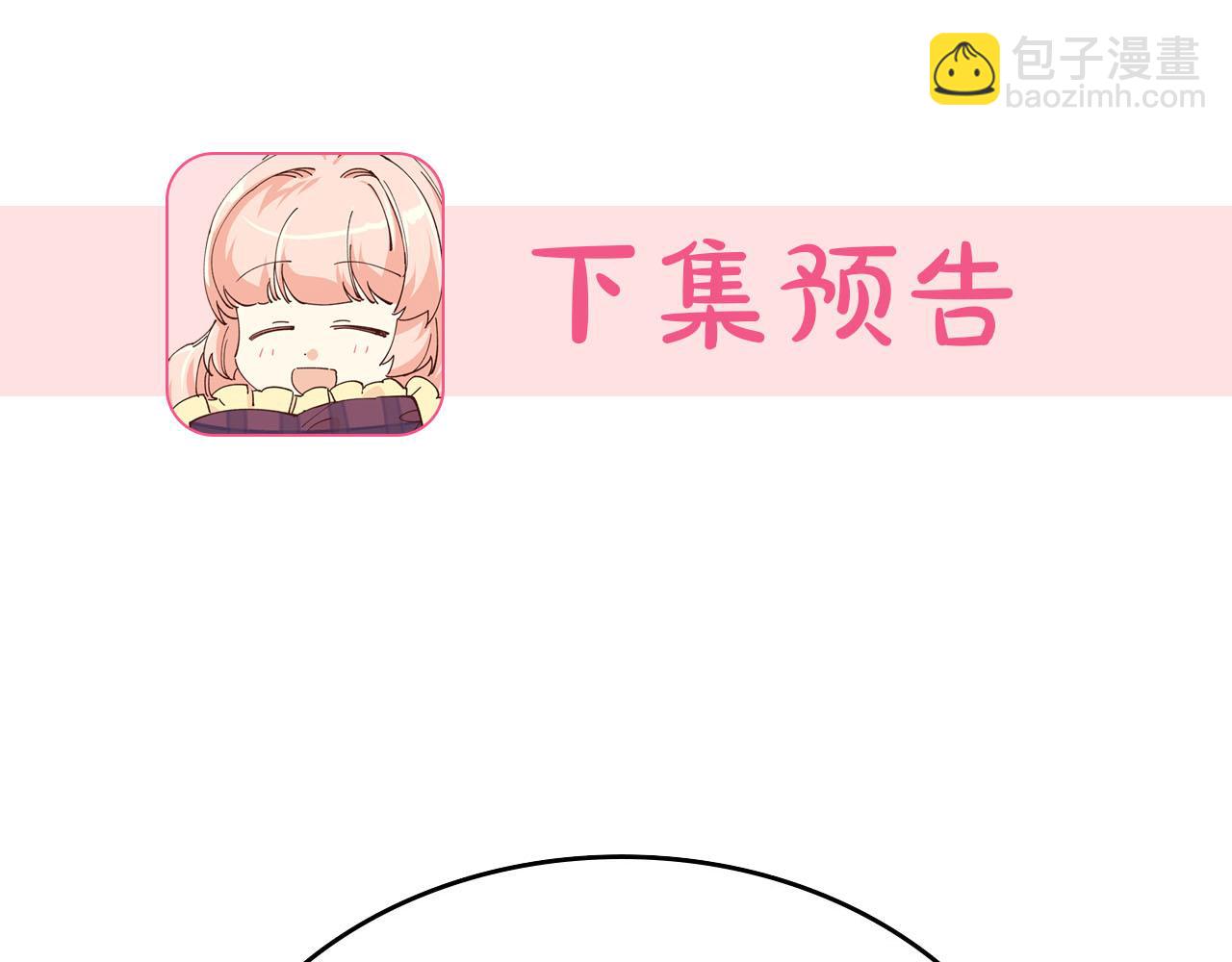 毒皇妃也有可愛閨蜜？ - 第74話 愛的意義(3/3) - 3