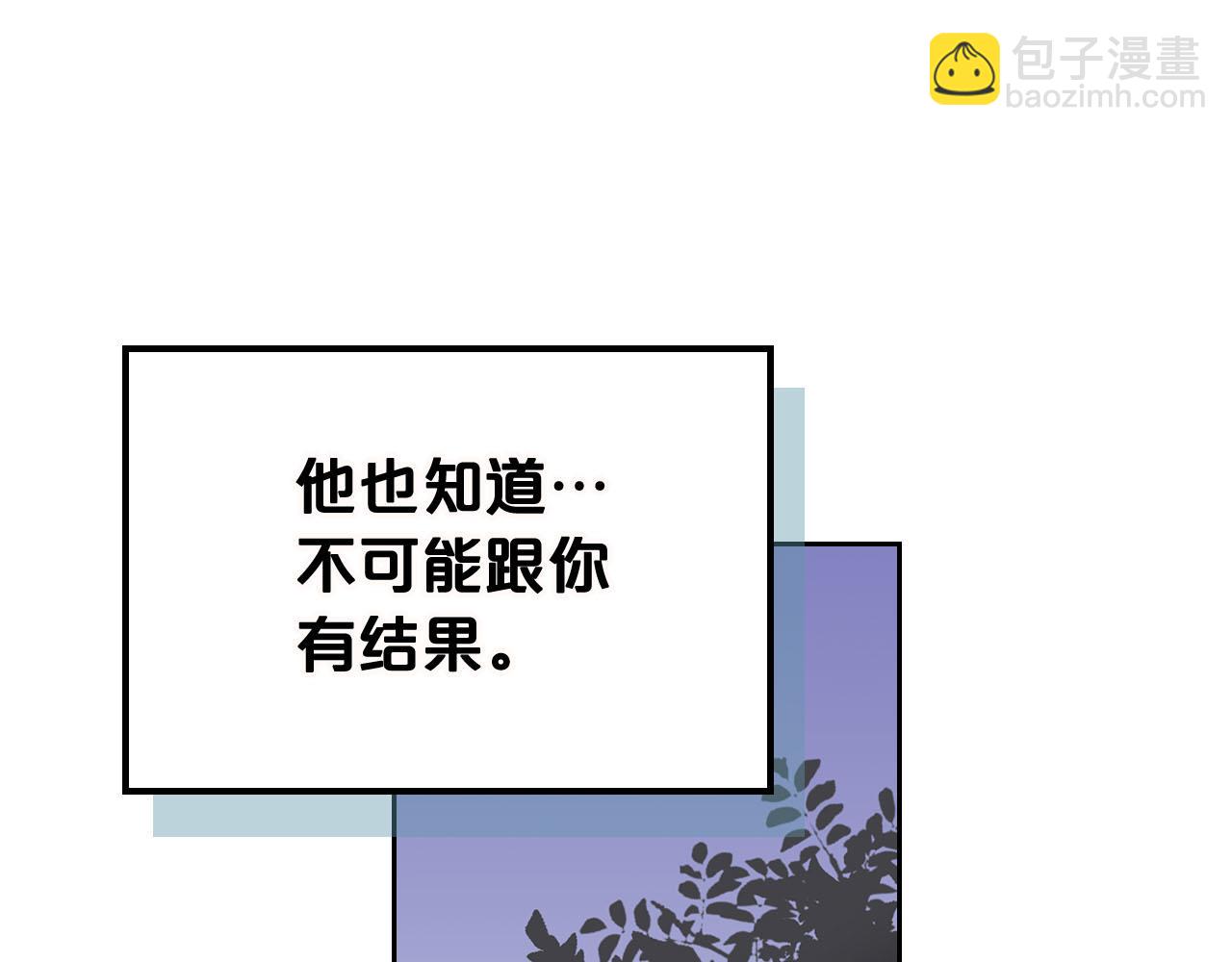 毒皇妃也有可愛閨蜜？ - 第74話 愛的意義(1/3) - 8