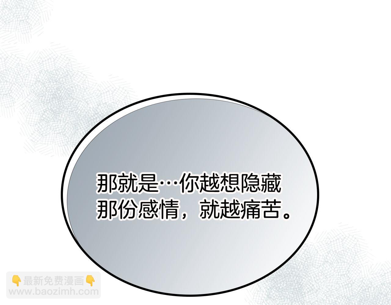 毒皇妃也有可愛閨蜜？ - 第74話 愛的意義(1/3) - 2