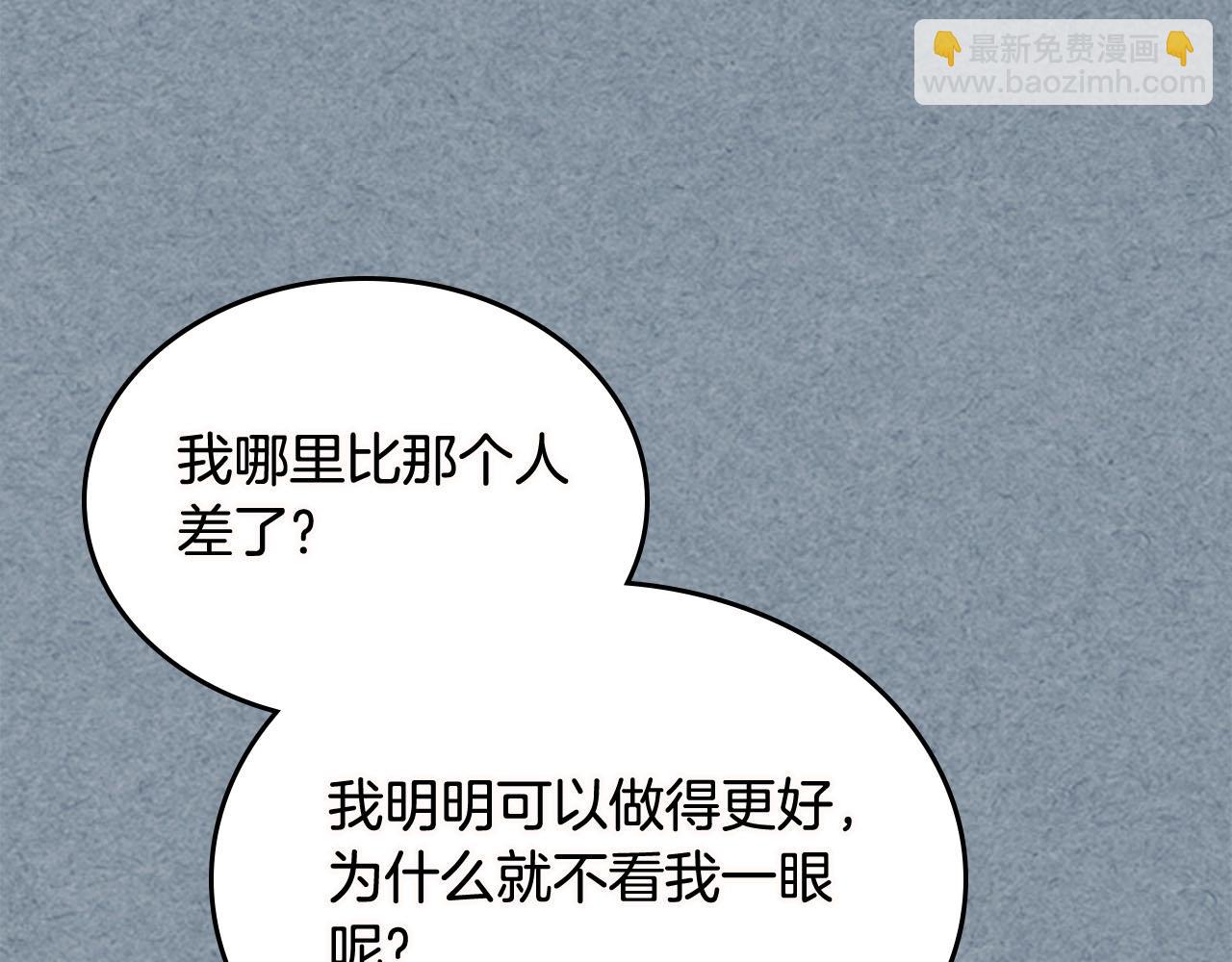 毒皇妃也有可愛閨蜜？ - 第74話 愛的意義(1/3) - 5