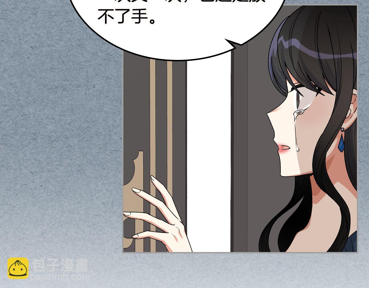 毒皇妃也有可愛閨蜜？ - 第74話 愛的意義(1/3) - 1