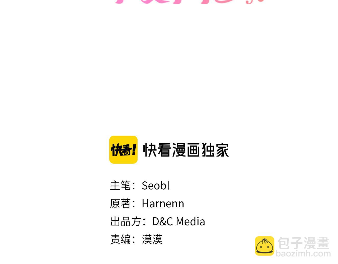 毒皇妃也有可愛閨蜜？ - 第74話 愛的意義(1/3) - 3