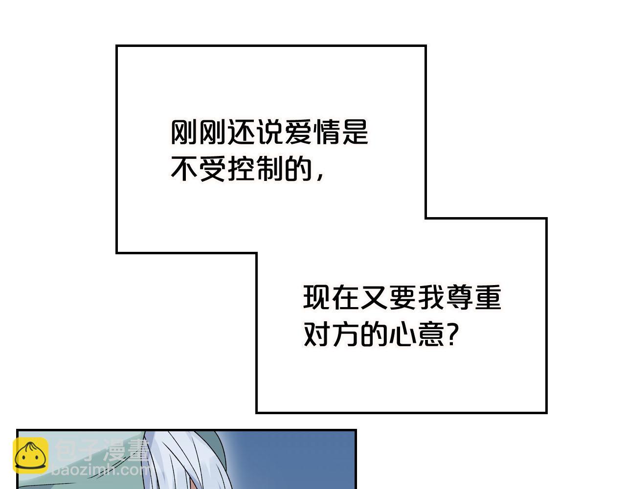 毒皇妃也有可愛閨蜜？ - 第74話 愛的意義(1/3) - 1