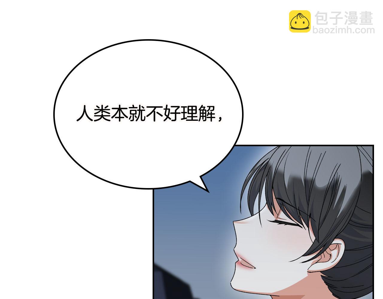 毒皇妃也有可愛閨蜜？ - 第74話 愛的意義(1/3) - 3