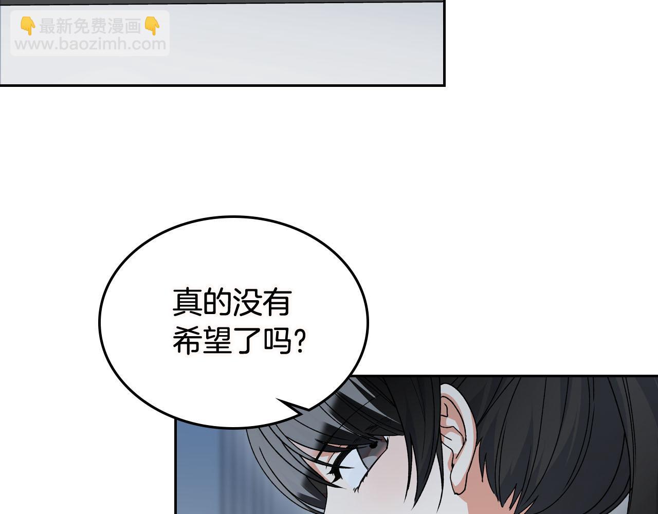 毒皇妃也有可愛閨蜜？ - 第74話 愛的意義(1/3) - 8