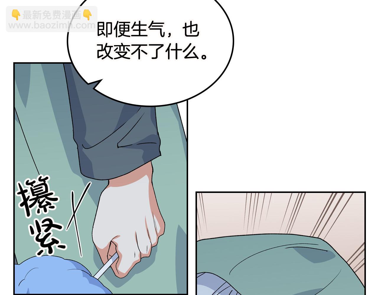 毒皇妃也有可愛閨蜜？ - 第74話 愛的意義(1/3) - 2
