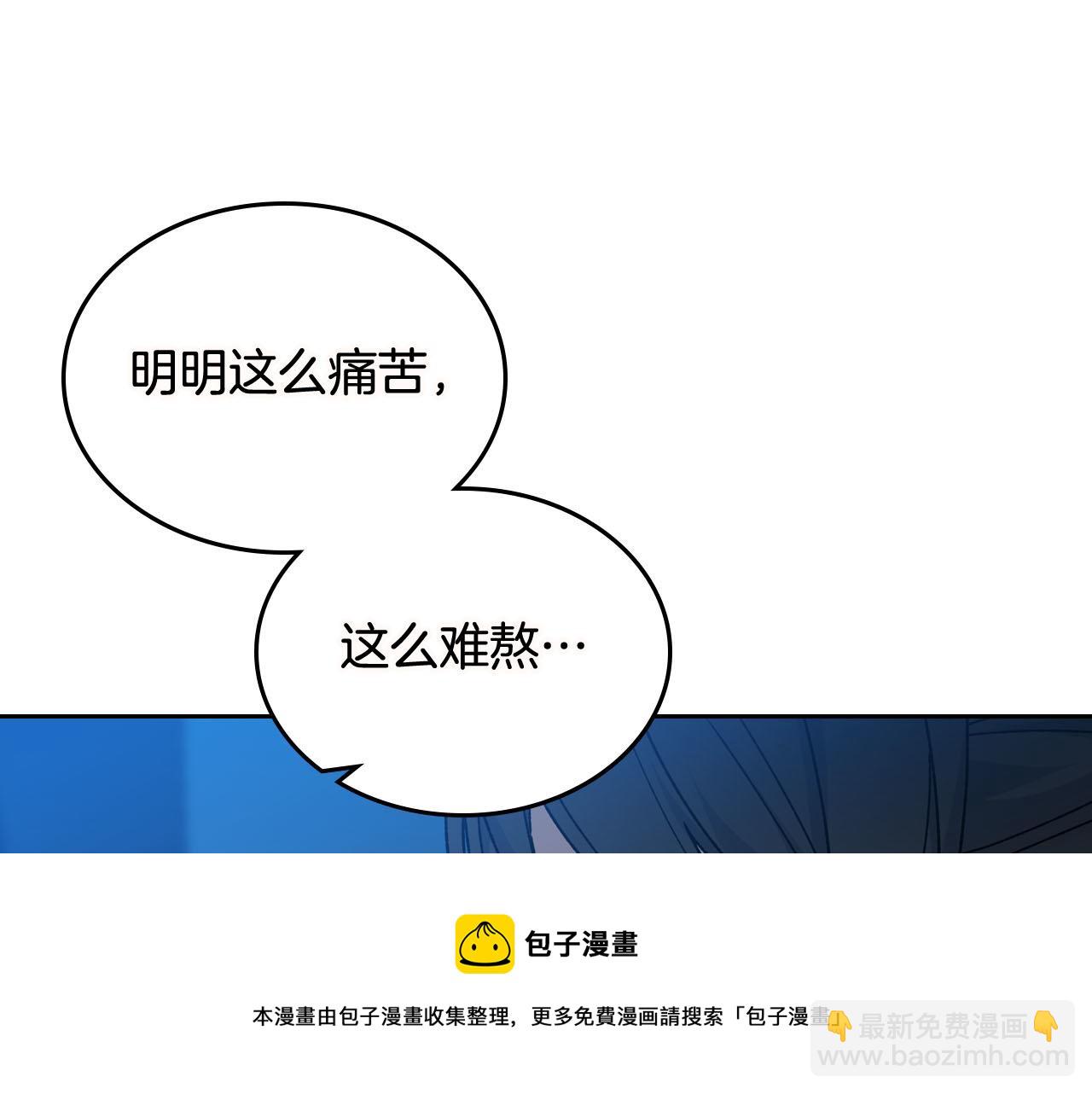 毒皇妃也有可愛閨蜜？ - 第74話 愛的意義(1/3) - 2