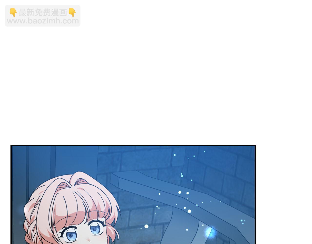 毒皇妃也有可愛閨蜜？ - 第74話 愛的意義(2/3) - 1