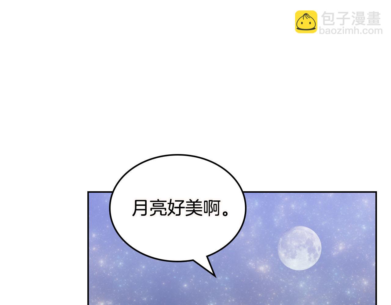 毒皇妃也有可愛閨蜜？ - 第74話 愛的意義(2/3) - 3