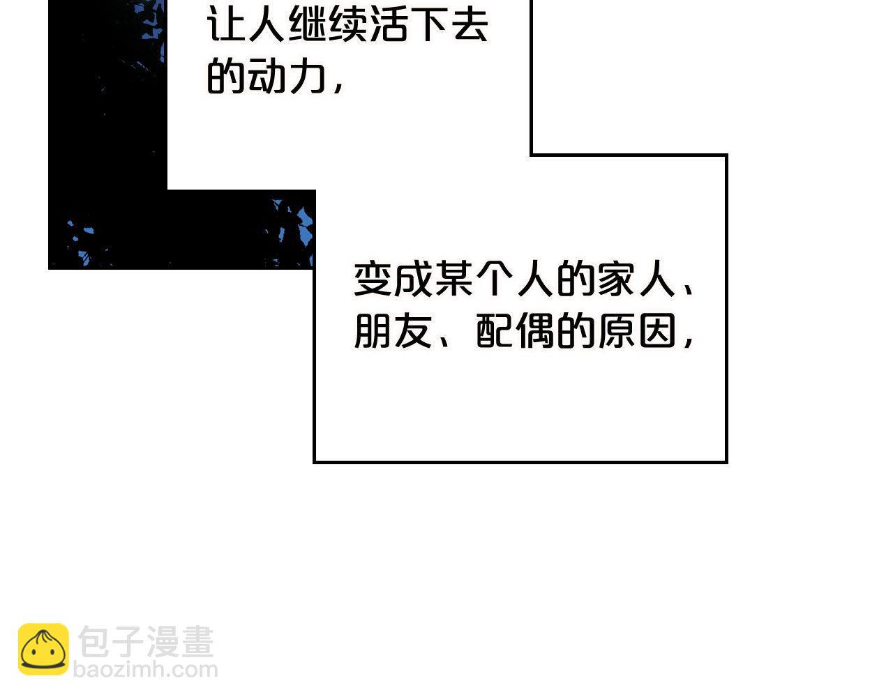 毒皇妃也有可愛閨蜜？ - 第74話 愛的意義(2/3) - 2