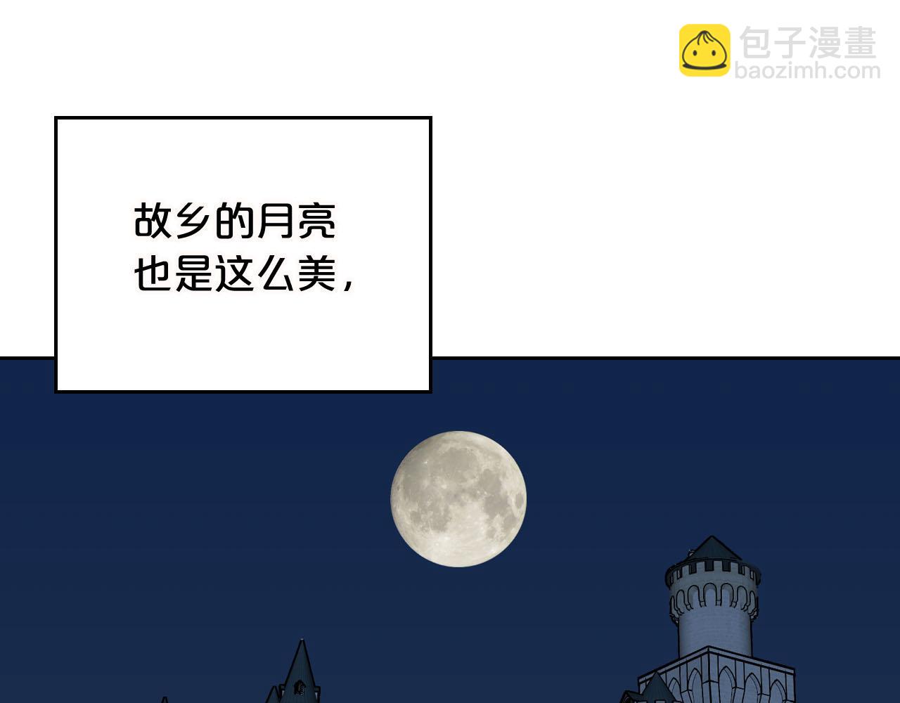 毒皇妃也有可愛閨蜜？ - 第74話 愛的意義(2/3) - 8