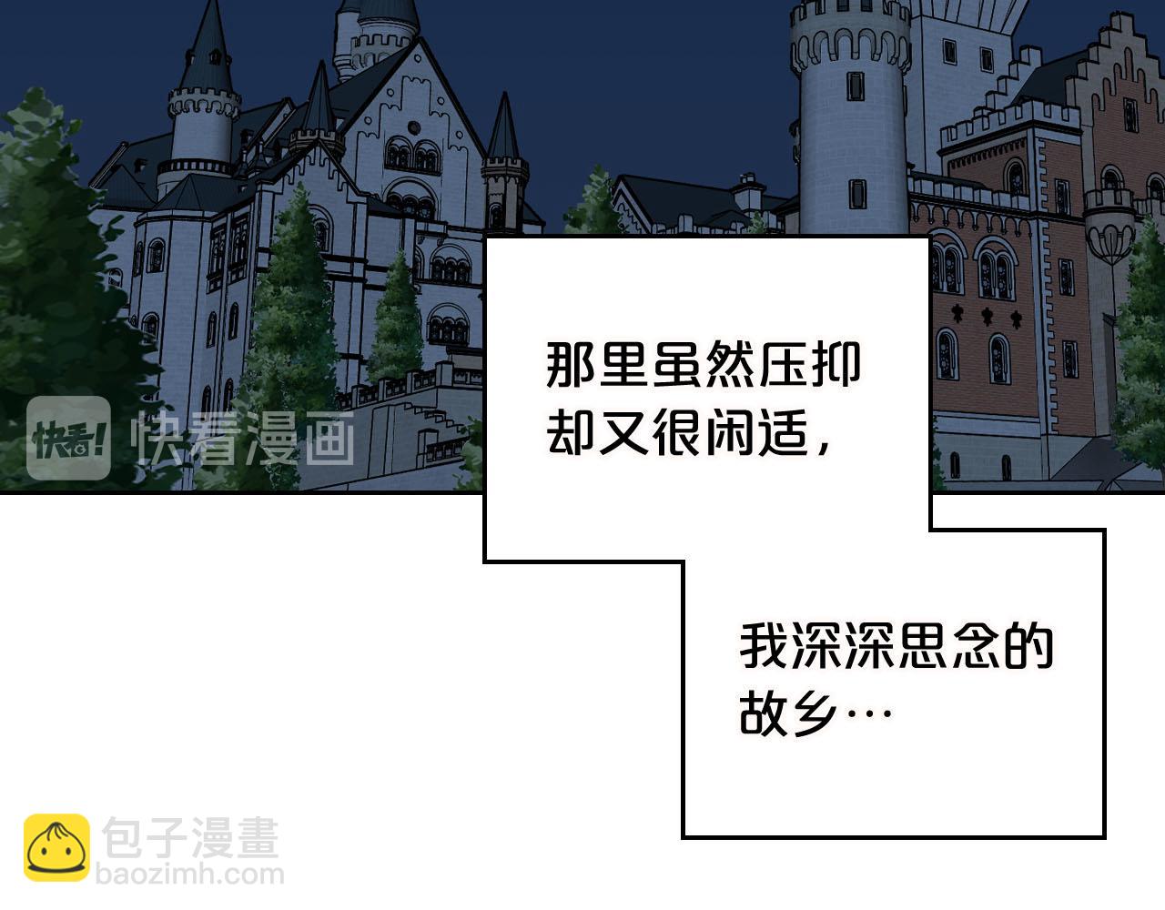 毒皇妃也有可愛閨蜜？ - 第74話 愛的意義(2/3) - 1
