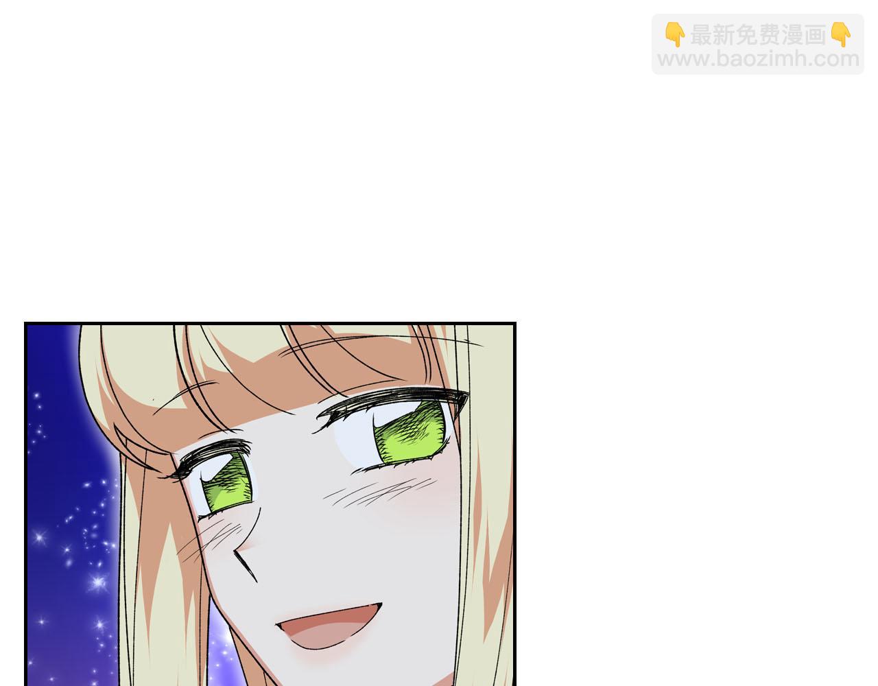 毒皇妃也有可愛閨蜜？ - 第74話 愛的意義(2/3) - 6